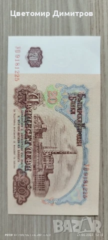 Банкноти от 1974 година UNC, снимка 8 - Нумизматика и бонистика - 50755576