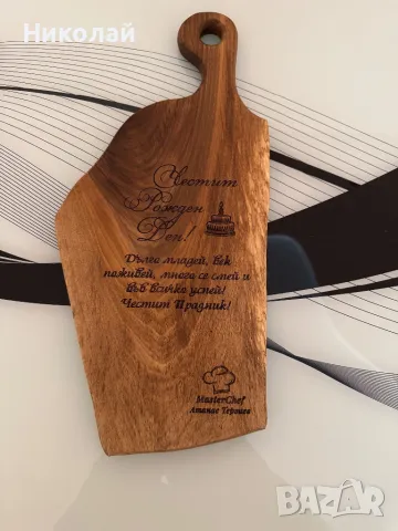 Гравирани дъски за рязане, сервиране, подарък от "Дървенийки Бургас" , снимка 8 - Прибори за хранене, готвене и сервиране - 38819228