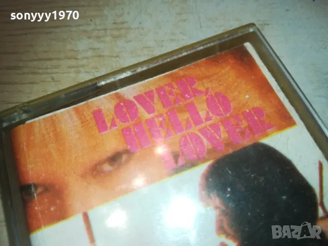 LOVER-TAPE 2310241620, снимка 3 - Аудио касети - 47692143
