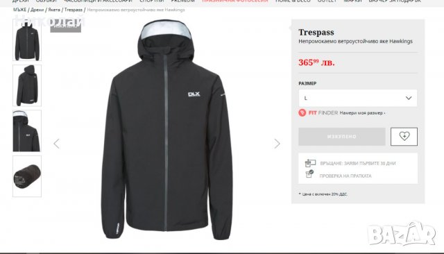 Trespass Men’s Hawkings Packaway Waterproof Jacket , снимка 17 - Якета - 35535804