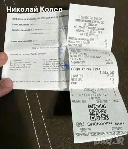 Iphone 17 Pro Max Като Нов , снимка 6 - Apple iPhone - 56377832