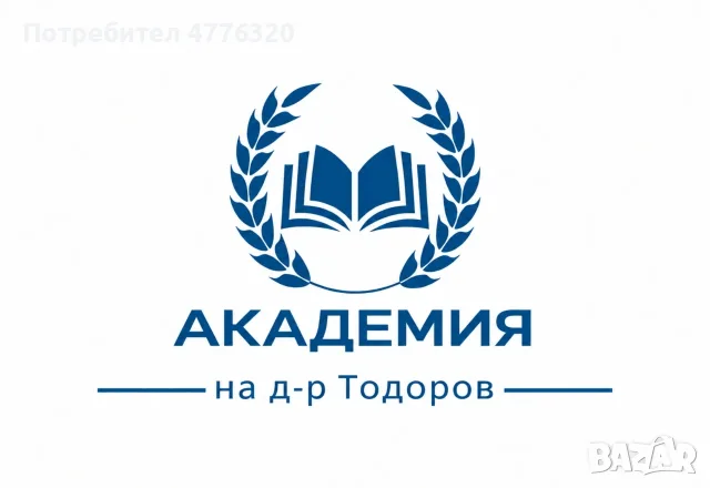 Частни уроци по Макроикономика