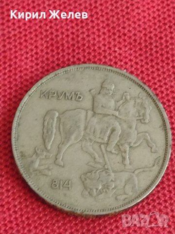 Монета  10 лева 1943г. Царство България Хан Крум за колекция 25400, снимка 8 - Нумизматика и бонистика - 37643429