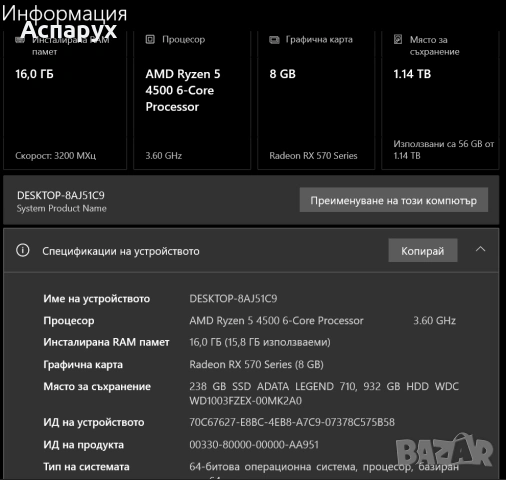 Геймърски компютър Asus Ryzen 5 Radeon RX RAM 16GB SSD, снимка 15 - Геймърски - 53102452