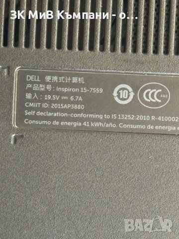 Лаптоп Dell Inspirion 15-7559, снимка 4 - Лаптопи за работа - 54359029