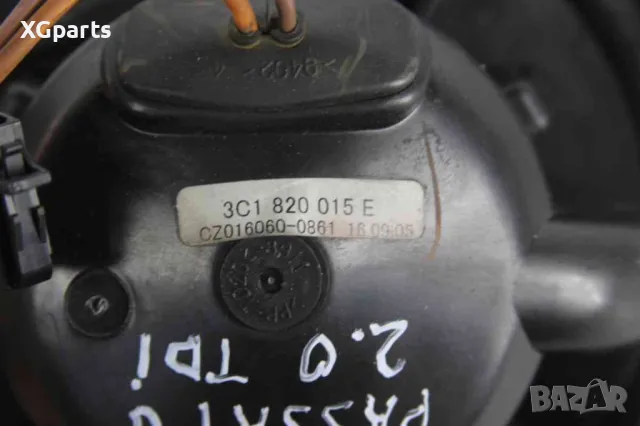 Вентилатор парно за Volkswagen Passat B6 (2005-2010) 3C1820015E, снимка 3 - Части - 48810645