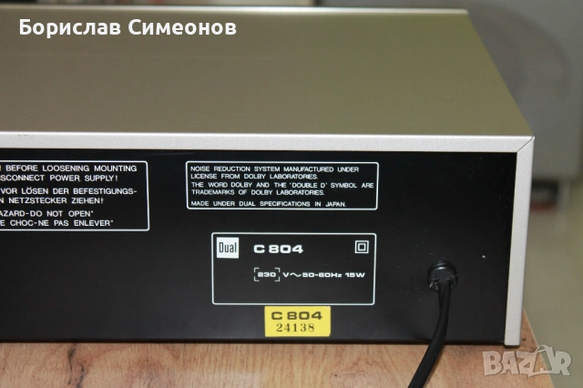 DUAL C-804, снимка 10 - Декове - 54018096