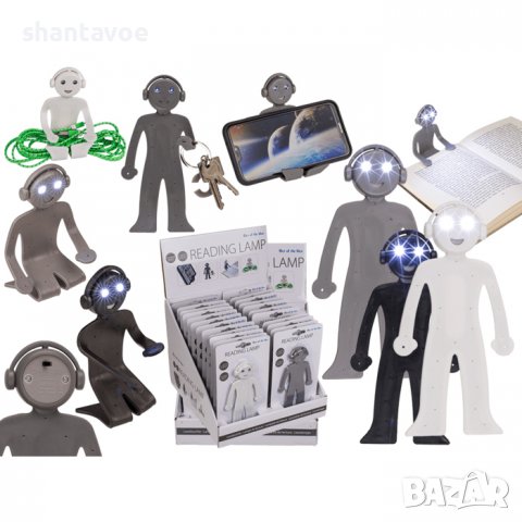 Лампа за четене - огъващо се човече
