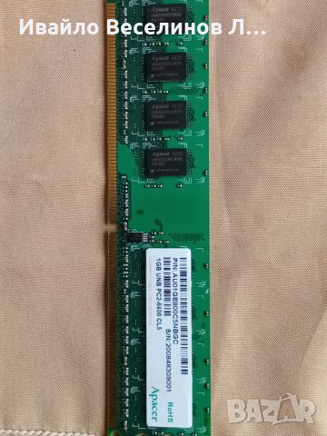 RAM памет, снимка 2 - RAM памет - 34219961