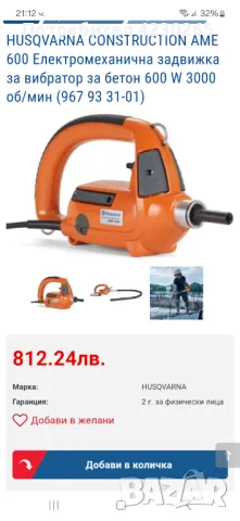 Хускварна АМЕ 600, снимка 7 - Други инструменти - 49214120