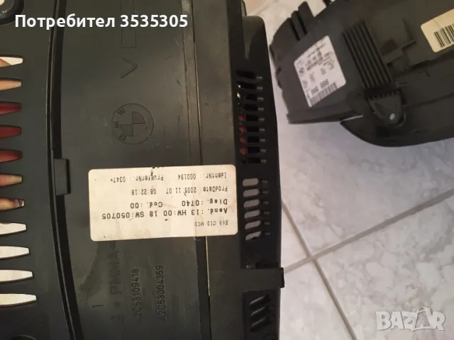 Километраж за BMW 3 E46 318I , снимка 4 - Части - 50380229