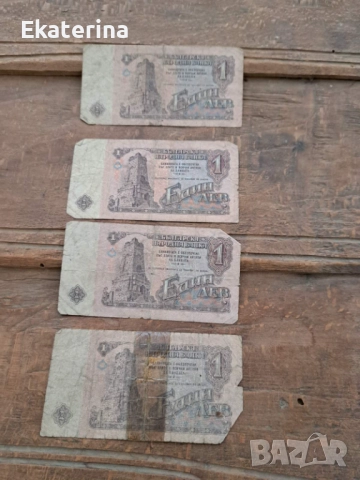 1 лев 1974 г. за колекционери