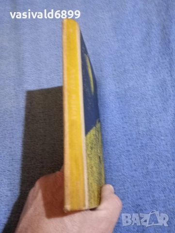 Артър Кларк - Лунен прах , снимка 3 - Художествена литература - 52795397