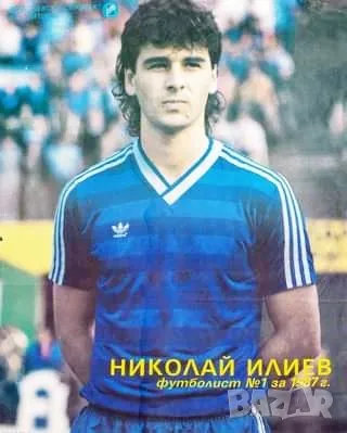 Плакат на Николай Илиев , снимка 1
