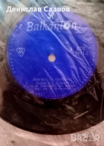 Грамофонни плочи , снимка 9 - Грамофонни плочи - 53160732