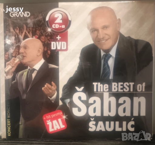 Saban Saulic - Колекция дискове, снимка 2 - CD дискове - 52004204