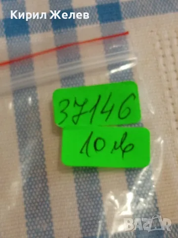 Юбилейна монета 2 лева 1981г. НРБ тема Рилски манастир рядка за КОЛЕКЦИЯ 37146, снимка 8 - Нумизматика и бонистика - 49055372