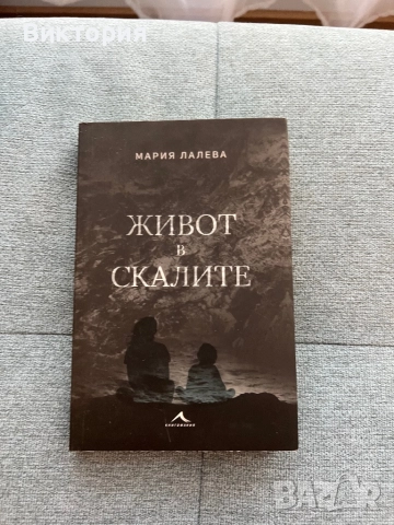 Продавам книги , снимка 8 - Художествена литература - 52707115