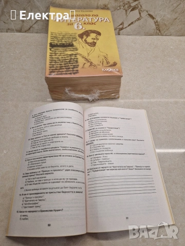 Нови книги – класика, учебни помагала, история, снимка 15 - Художествена литература - 53958042