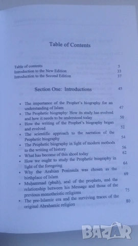 Книга за исляма на английски - The Jurisprudence of the Prophetic Biography, снимка 12 - Специализирана литература - 54084491