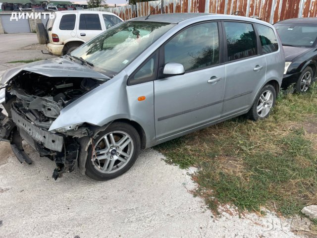 ford focus c-max 1.6 tdci на части форд фокус ц макс 1.6 тдци, снимка 10 - Автомобили и джипове - 42145155