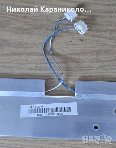 Продавам Power-1-886-370-11,Лед ленти-40-DOWN-LJ64-03381A SLED 2012SLS40 7030 от тв.SONY KDL-40EX650, снимка 13 - Телевизори - 29768340