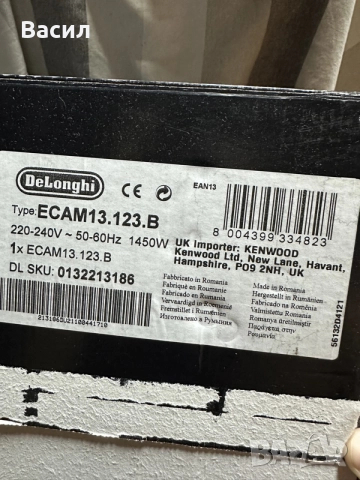 Кафеавтомат Delonghi, снимка 3 - Кафемашини - 56267060