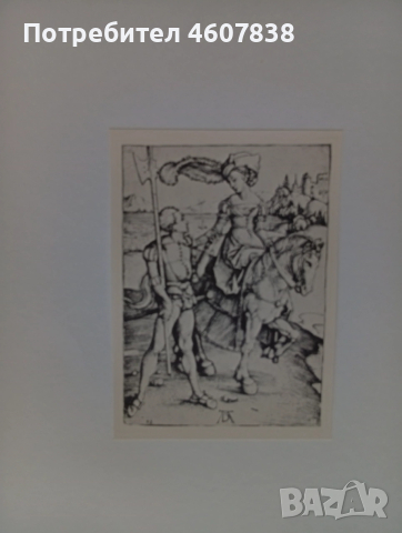 Албрехт Дюрер литографии 49/36 см, снимка 11 - Картини - 53943308
