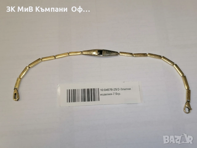 Златна дамска гривна - 7.50 гр. - 14К