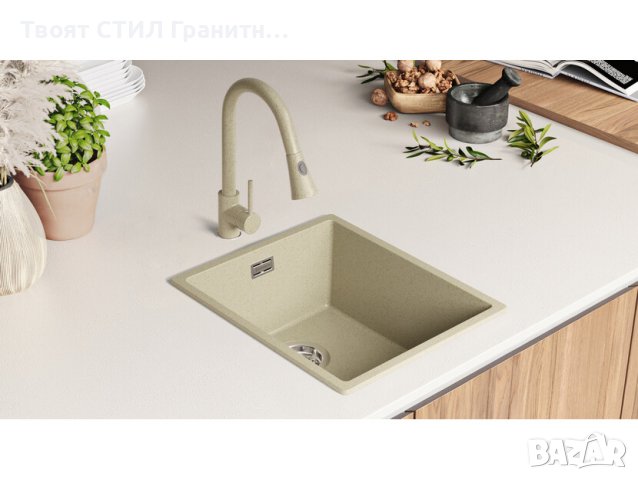 Кухненска Мивка от гранит модел Лондон 45 Slim 410 x 470 mm - бежова, снимка 7 - Други - 40732916