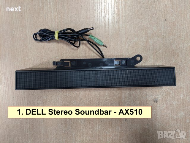 Тонколона (Soundbar) за монитори DELL, HP и Lenovo + Гаранция, снимка 2 - Монитори - 30619249