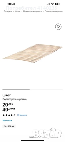 Две подматрачни рамки 