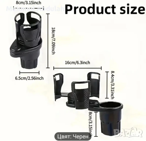 Разширител държач за чаши на автомобил 2 в 1 , снимка 4 - Аксесоари и консумативи - 51184434