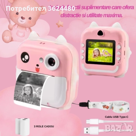 РОЗОВ ДЕТСКИ ФОТОАПАРАТ ЗА МОМЕНТНИ СНИМКИ 4695, снимка 6 - Други - 52632618