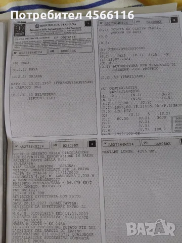 ТОЙОТА RAV4 4х4 D-4D, снимка 10 - Автомобили и джипове - 55768984