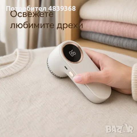 ПРОМОЦИЯ Машинка за премахване на мъх с LED дисплей и USB-C