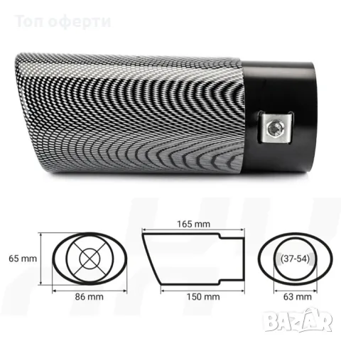 Накрайник за ауспух АМИО МТ 020C входа-63мм изхода-86/65мм, снимка 3 - Аксесоари и консумативи - 48820530