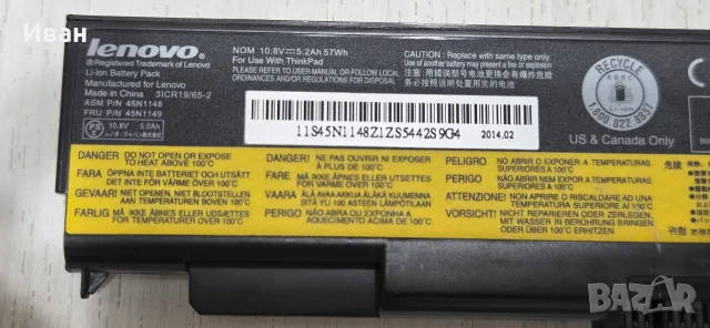 Батерия Lenovo ThinkPad 57+ (45N1149 / 45N1148) за T440p / T540p / W540 / L440 , снимка 2 - Батерии за лаптопи - 56145916