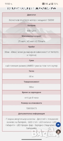 Електрически скутер , снимка 4 - Мотоциклети и мототехника - 52374220