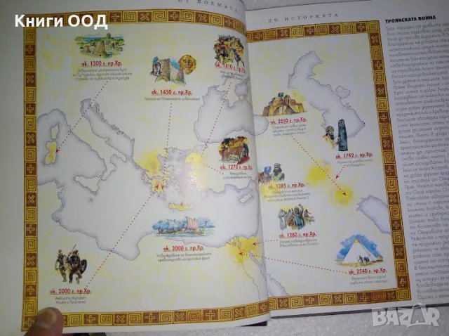 Илиада - Енцо Савино, снимка 3 - Детски книжки - 47509403