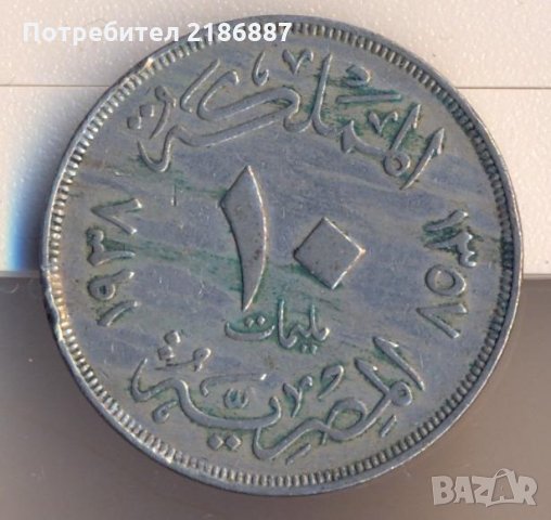 	Египет 10 милима 1938 година крал Фарук