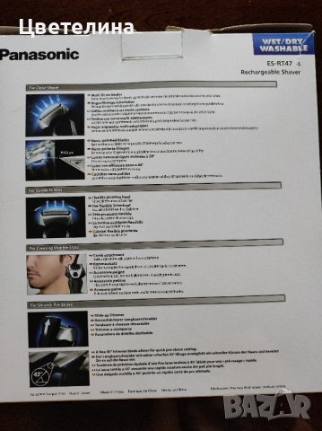 Мъжка самобръсначка Panasonic ES-RT 47, снимка 5 - Машинки за подстригване - 42517947