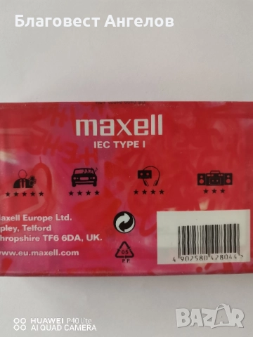 Нови касети на Maxell, снимка 6 - Аудио касети - 51548750
