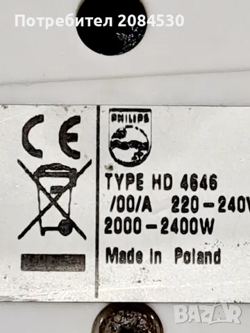 Електрическа кана PHILIPS 1,5L-2400w (made in Poland), снимка 9 - Кани - 49608764