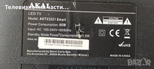 Main Board CV628H-T42 от Akai AKTV3221 Smart с дефектен екран D32-0A35 ST3151A05-8, снимка 2 - Части и Платки - 52006003