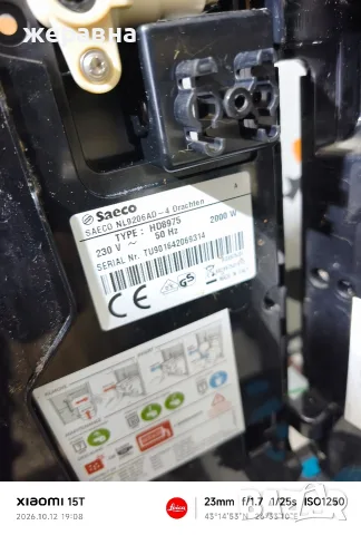Saeco HD8975 GranBaristo, снимка 4 - Кафемашини - 56465832