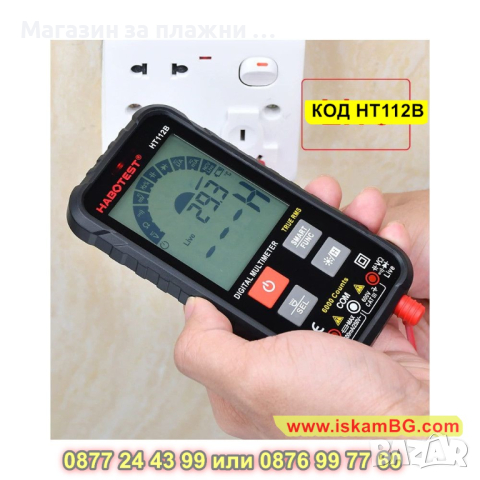 Универсален цифров мултицет, Habotest, HT112B, черен - КОД HT112B, снимка 9 - Друга електроника - 44747327