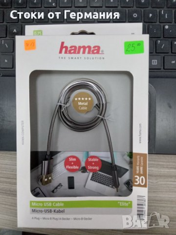 Кабел - HAMA ELITE USB-A МЪЖКО - MICRO USB МЪЖКО, 0.75 М., 5 ЗВЕЗДИ, АНТРАЦИТ, снимка 1 - Кабели и адаптери - 38370817