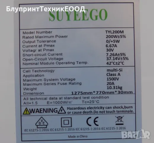 200W Соларен панел за кемпер и каравана, снимка 3 - Друга електроника - 49397701