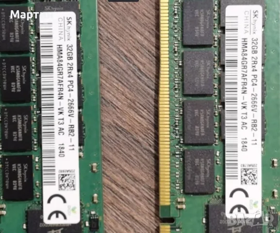 Продавам сървърна памет SK hynix 2 х 32GB 2666 MHz